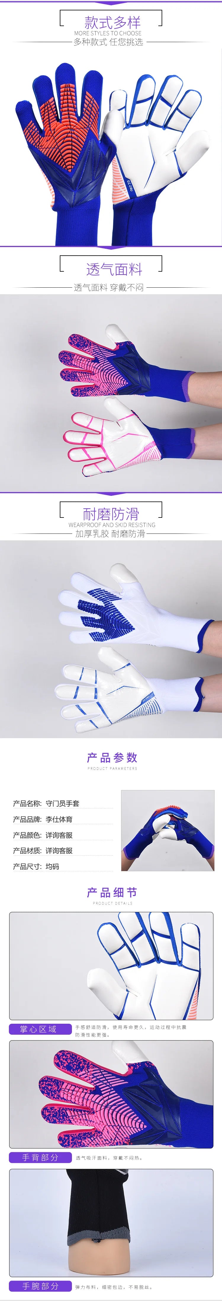 Luvas de goleiro para adultos e crianças Luvas de goleiro de látex espesso para futebol e futebol Proteção antiderrapante Luvas de goleiro para crianças